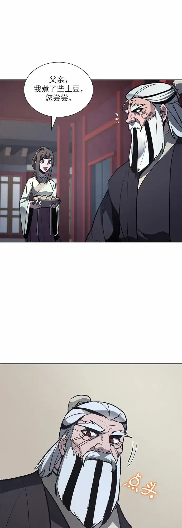 [第36话] 欢喜宫（2） 第23页