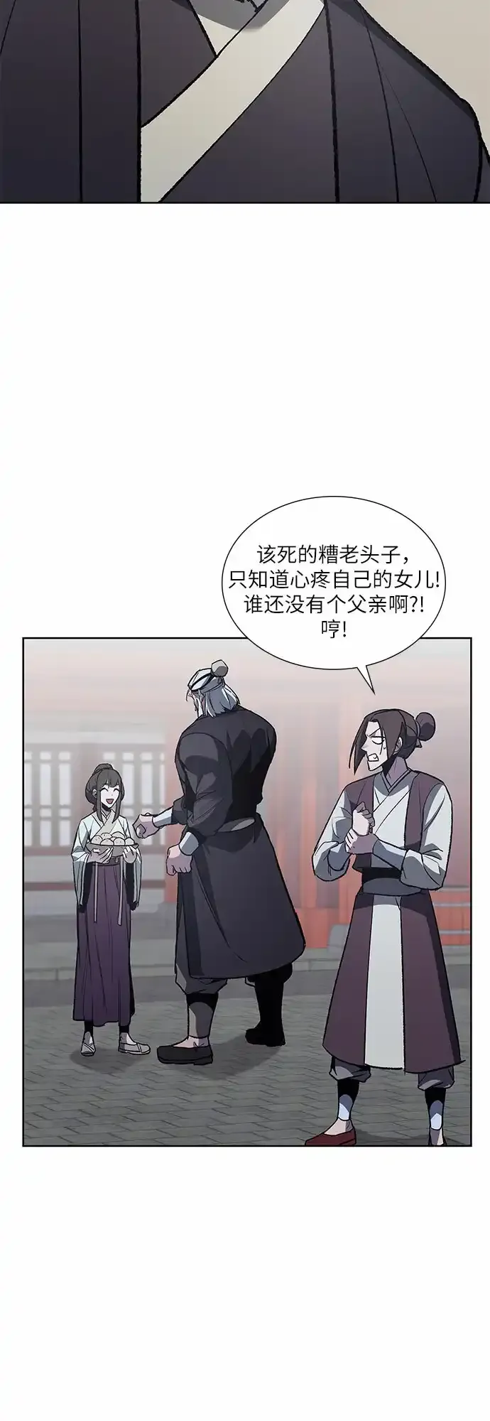 [第36话] 欢喜宫（2） 第24页