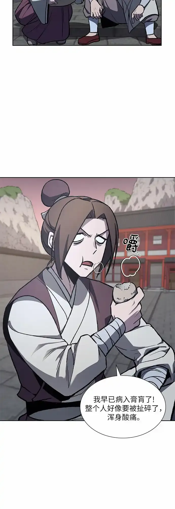 [第36话] 欢喜宫（2） 第27页