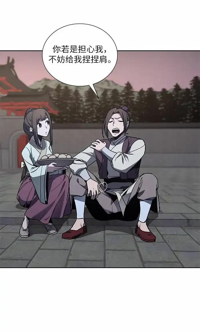 [第36话] 欢喜宫（2） 第28页