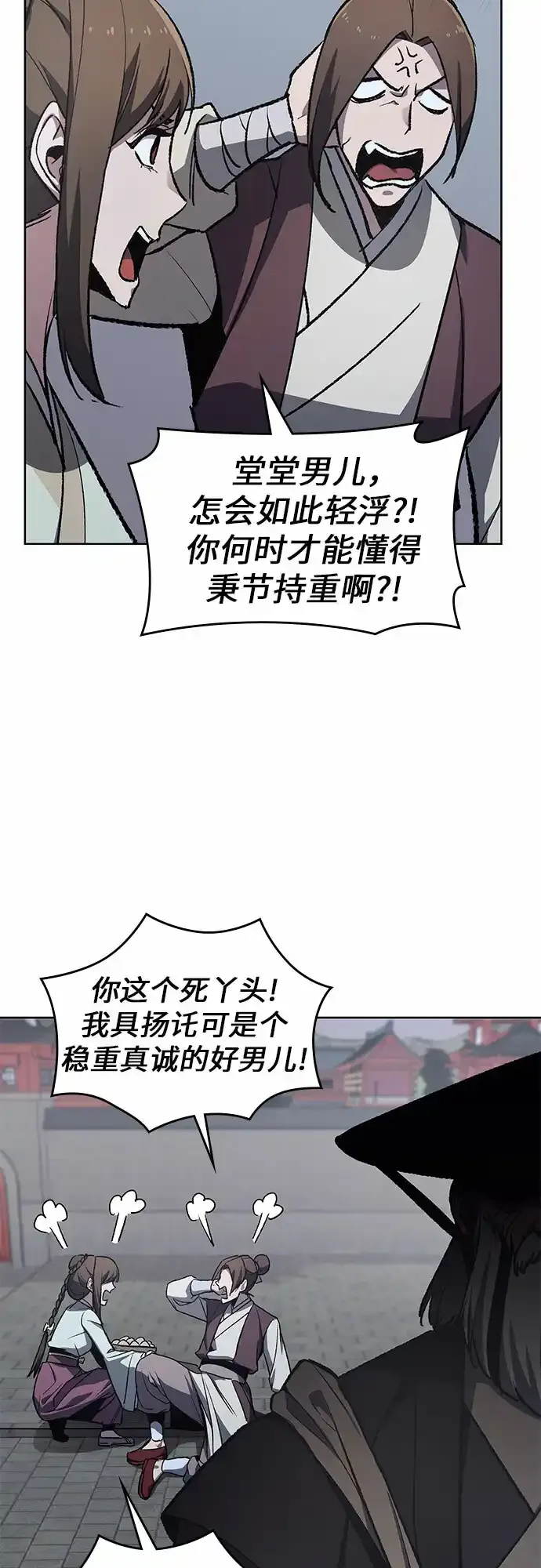 [第36话] 欢喜宫（2） 第30页