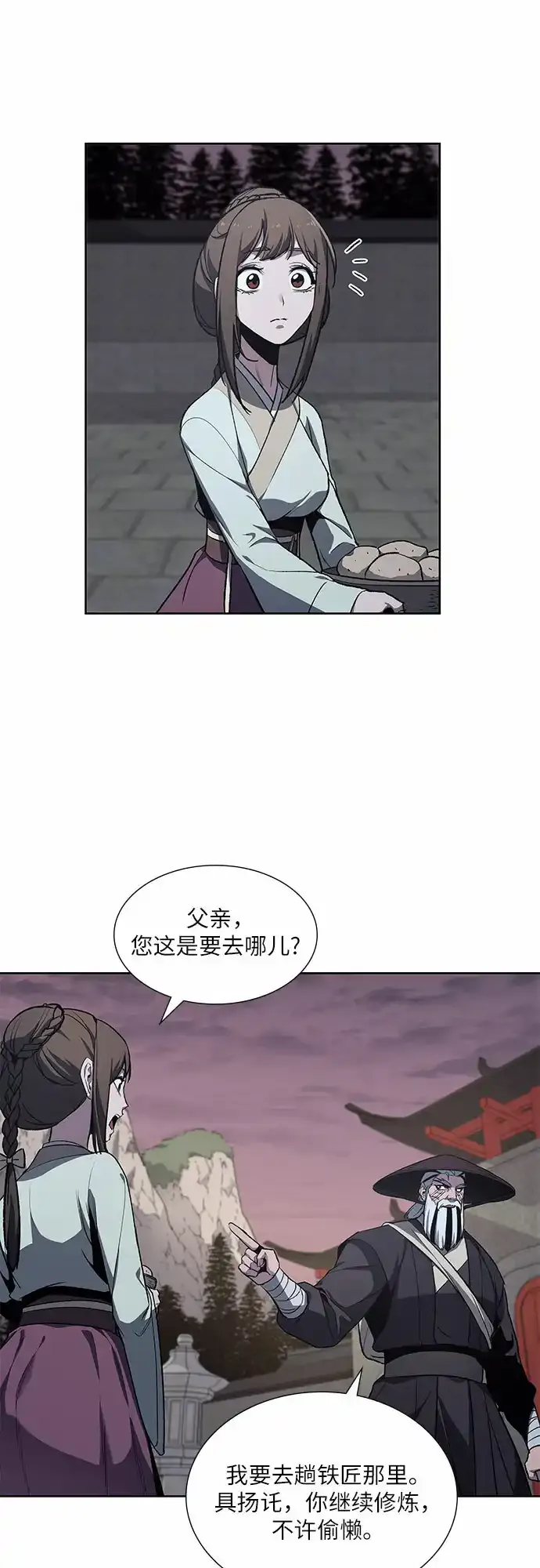 [第36话] 欢喜宫（2） 第32页
