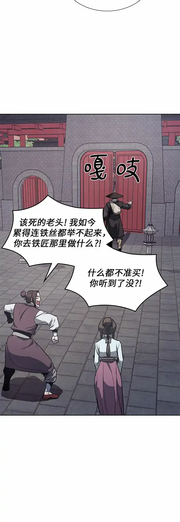 [第36话] 欢喜宫（2） 第33页