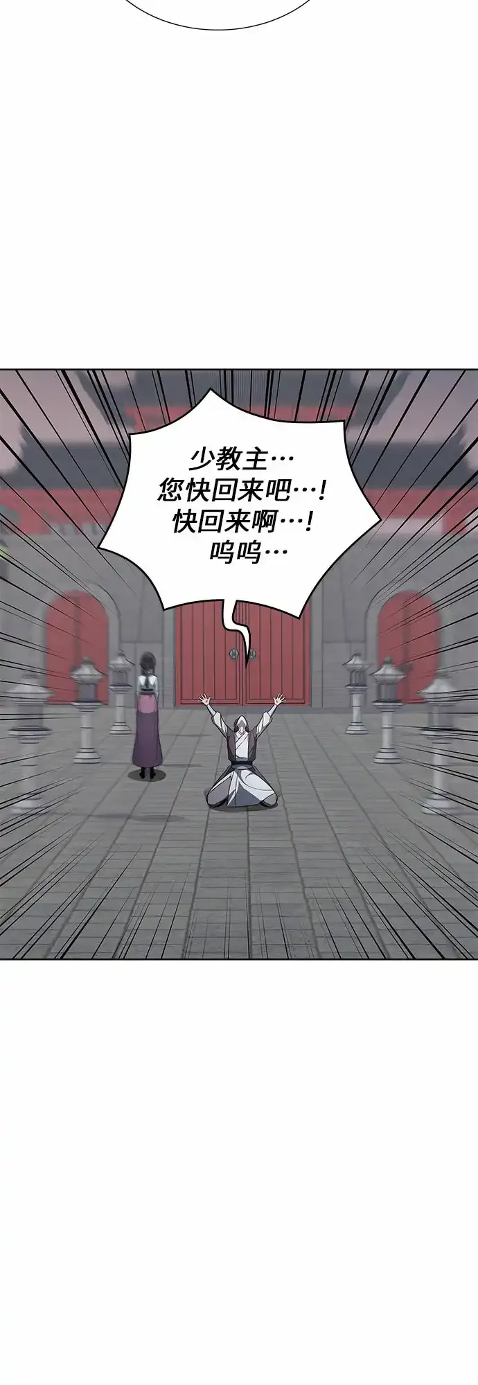 [第36话] 欢喜宫（2） 第36页