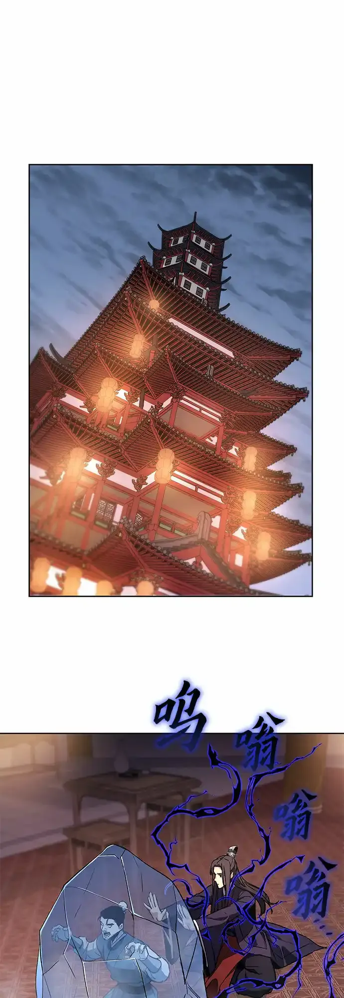[第36话] 欢喜宫（2） 第39页