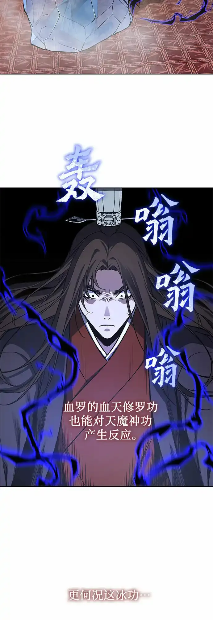 [第36话] 欢喜宫（2） 第40页