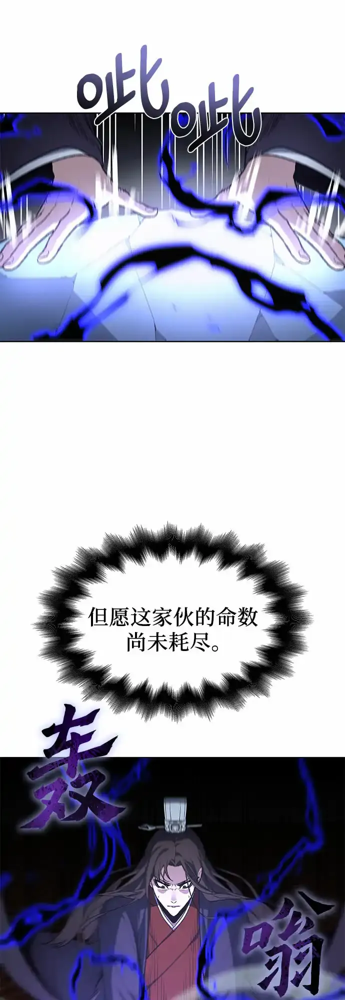 [第36话] 欢喜宫（2） 第41页