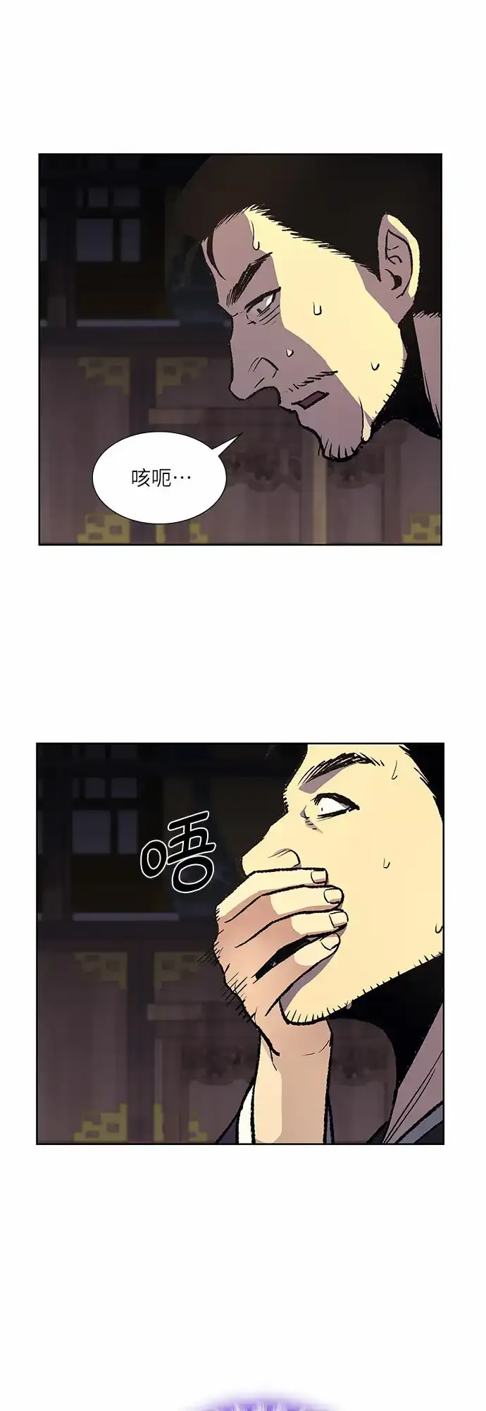 [第36话] 欢喜宫（2） 第51页