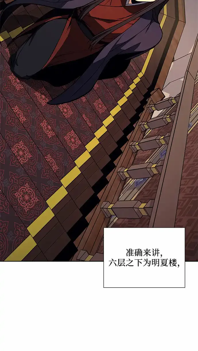 [第36话] 欢喜宫（2） 第54页
