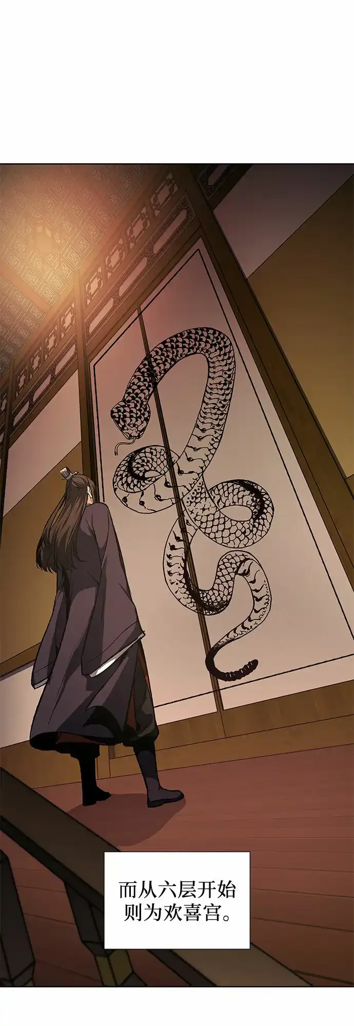 [第36话] 欢喜宫（2） 第55页