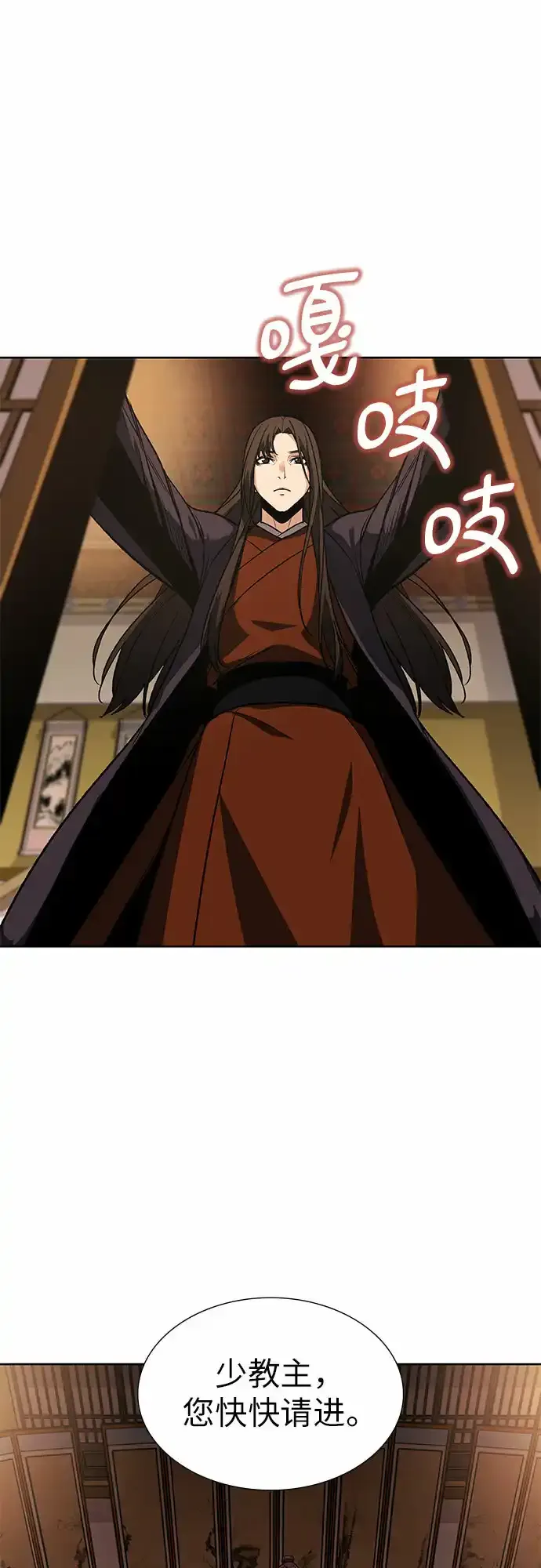 [第36话] 欢喜宫（2） 第56页