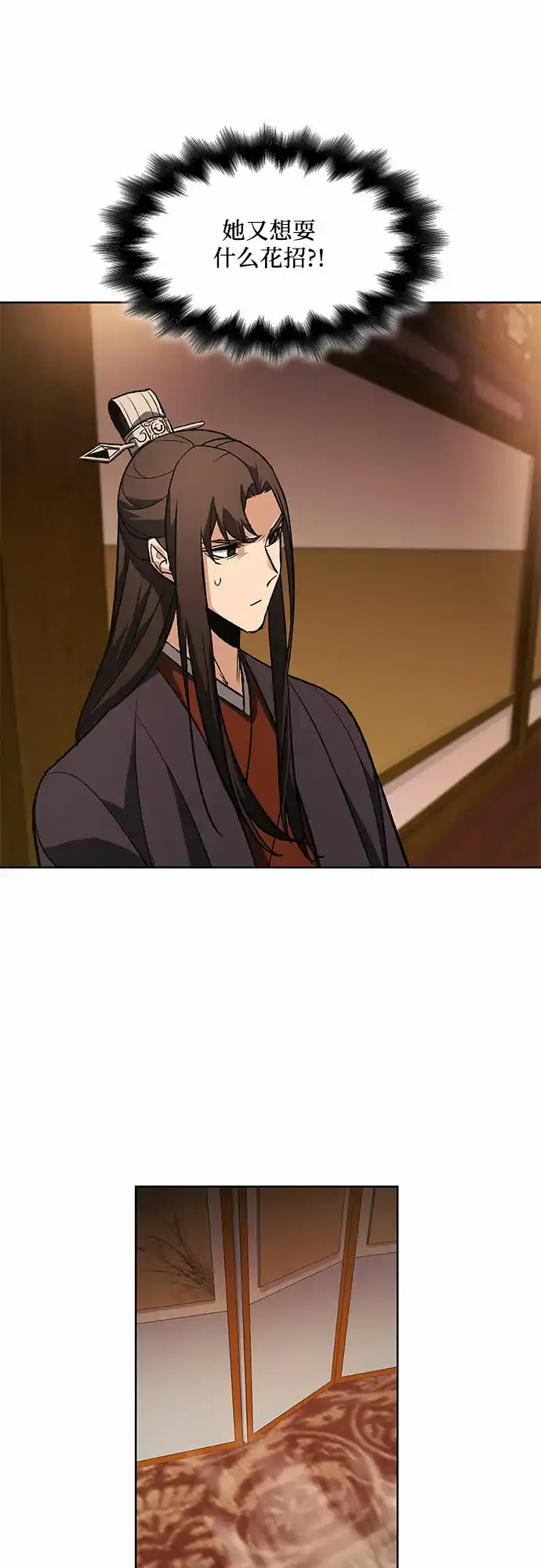 [第36话] 欢喜宫（2） 第58页