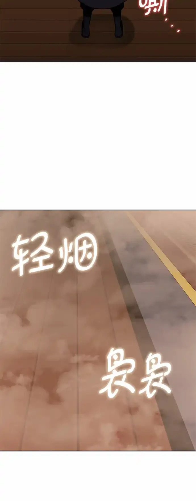[第36话] 欢喜宫（2） 第60页