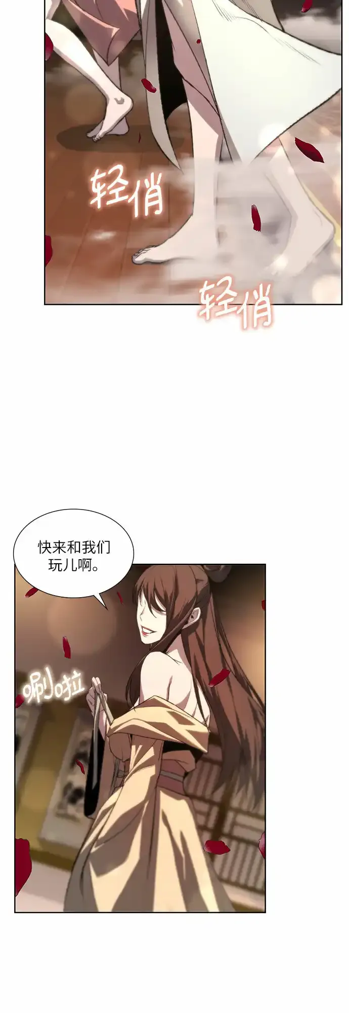 [第36话] 欢喜宫（2） 第62页