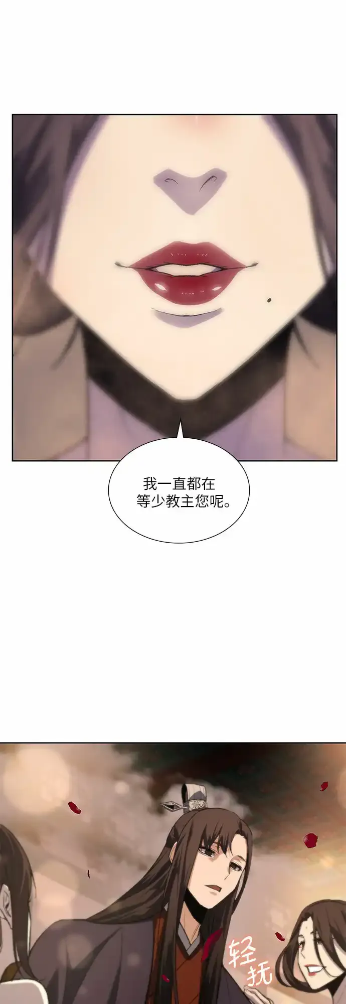 [第36话] 欢喜宫（2） 第63页