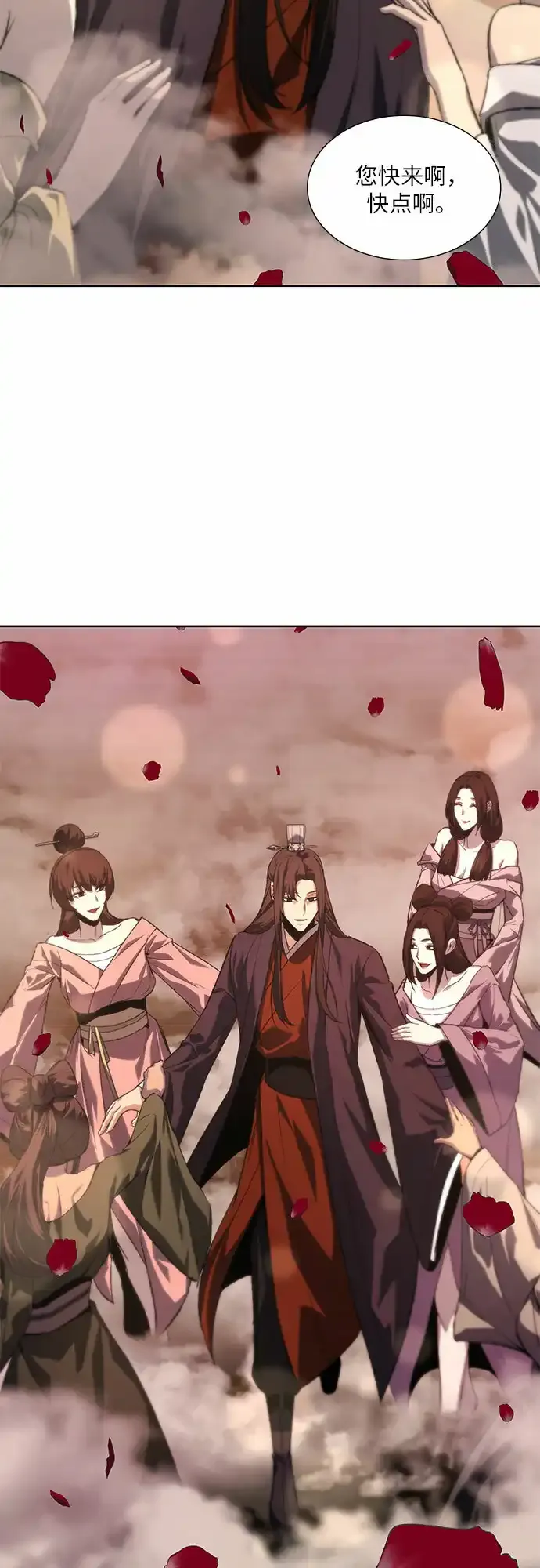 [第36话] 欢喜宫（2） 第64页