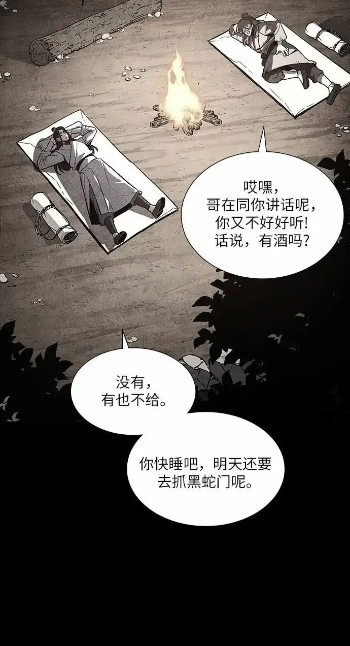 [第36话] 欢喜宫（2） 第68页