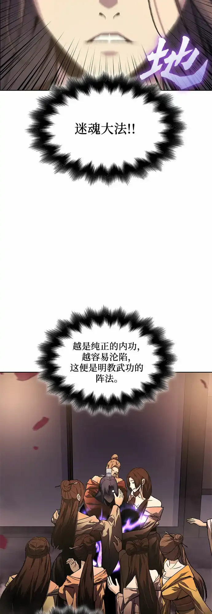 [第36话] 欢喜宫（2） 第71页
