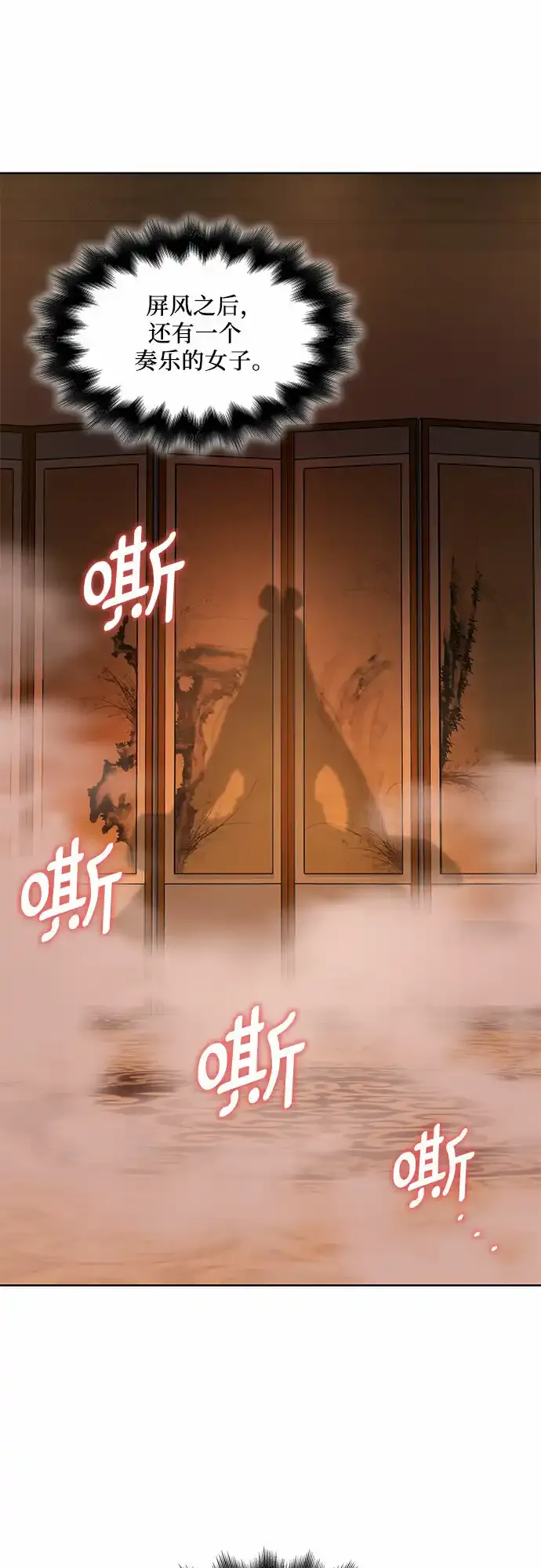[第36话] 欢喜宫（2） 第76页