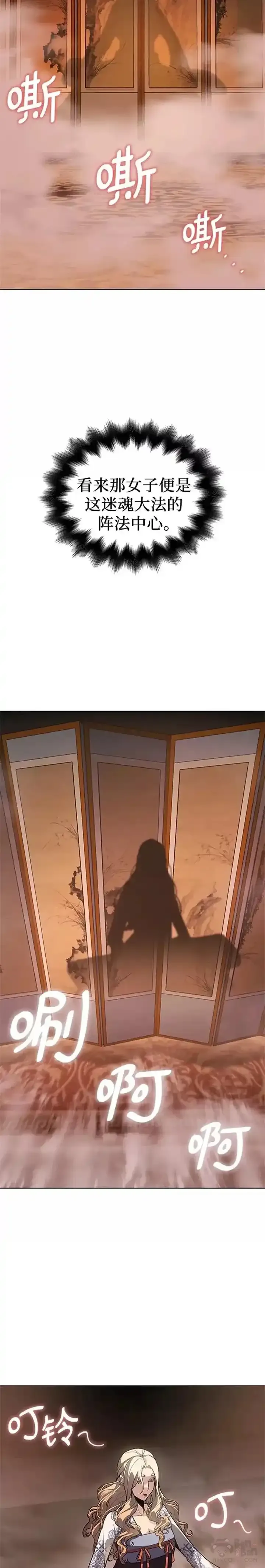 [第36话] 欢喜宫（2） 第79页