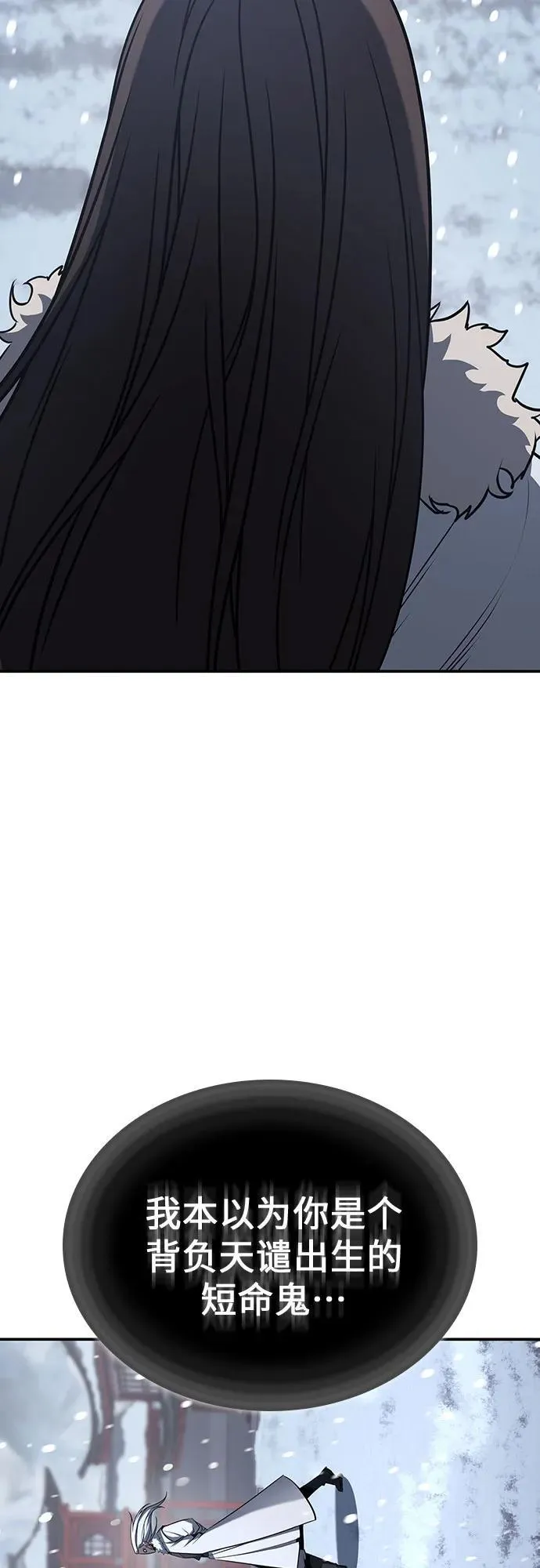 [第117话] 接近（4） 第3页