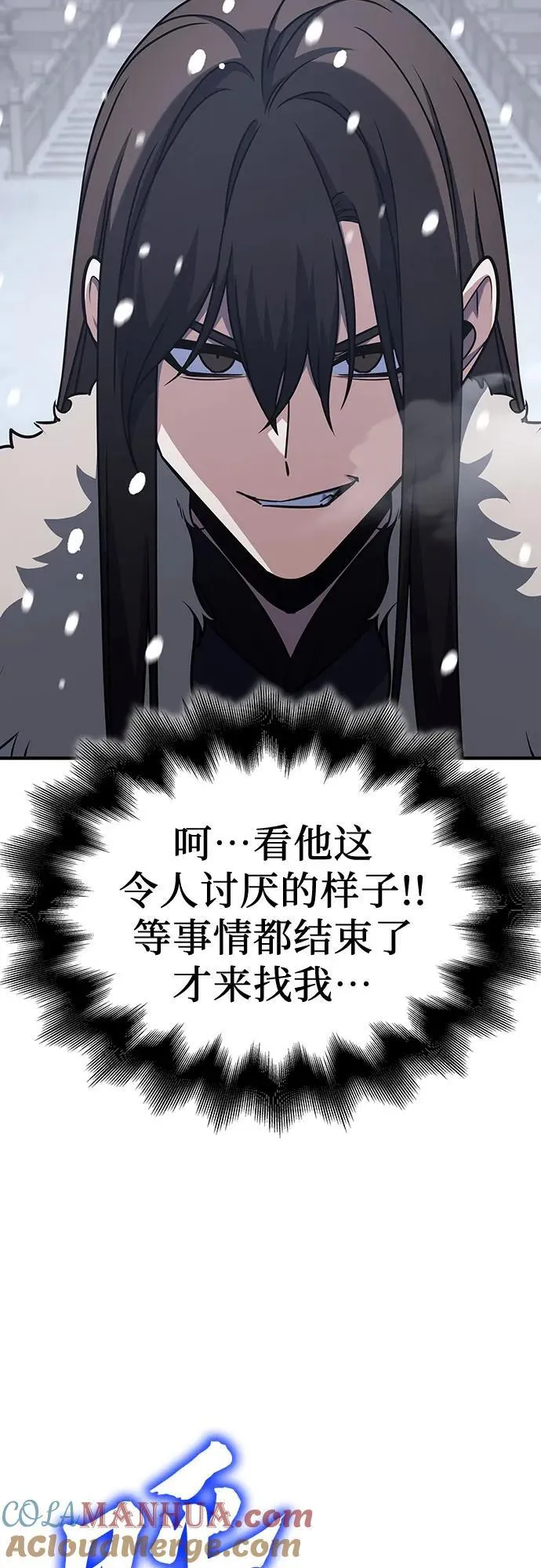 [第117话] 接近（4） 第5页