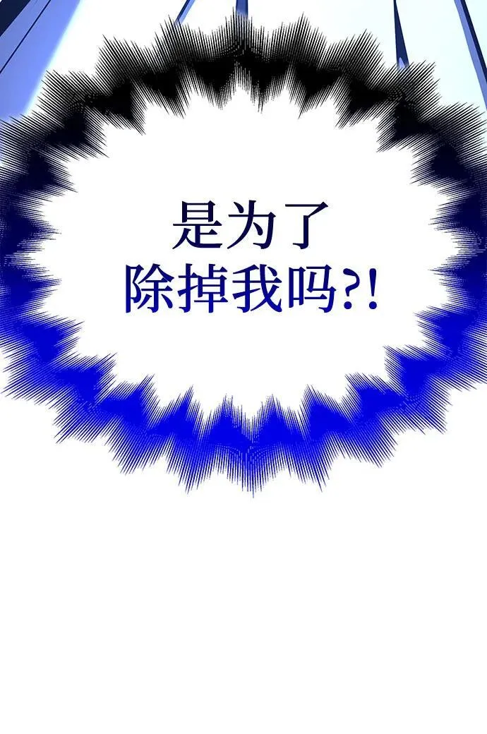 [第117话] 接近（4） 第7页