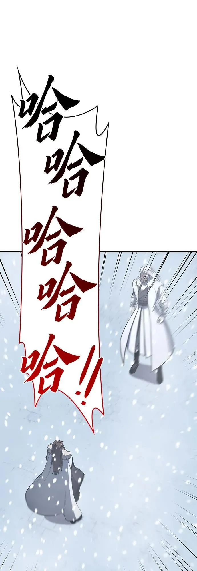 [第117话] 接近（4） 第8页