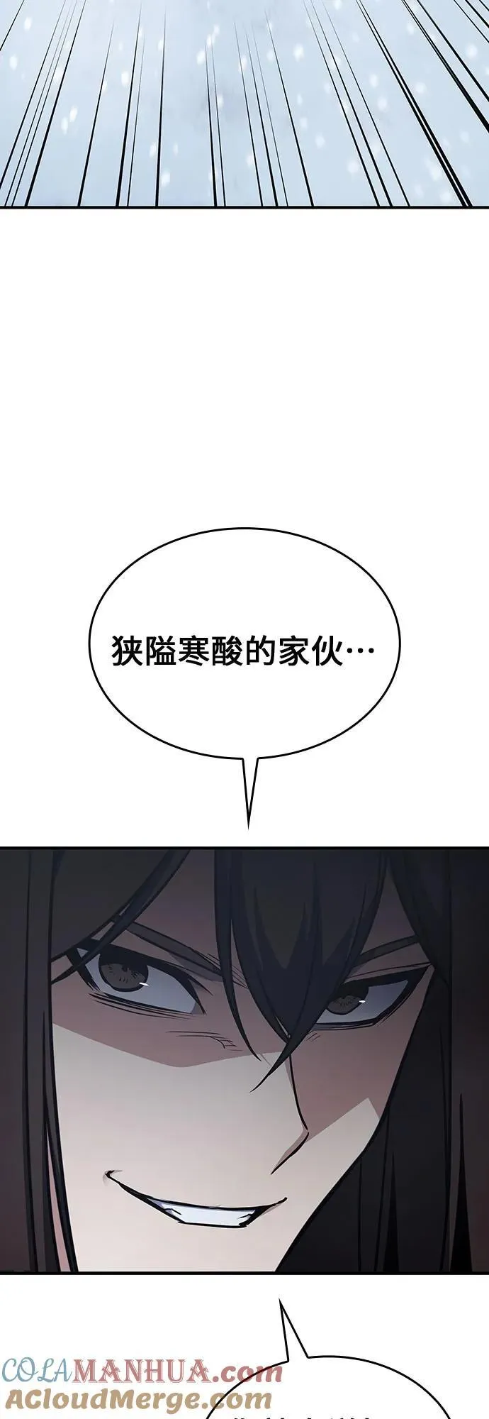 [第117话] 接近（4） 第9页