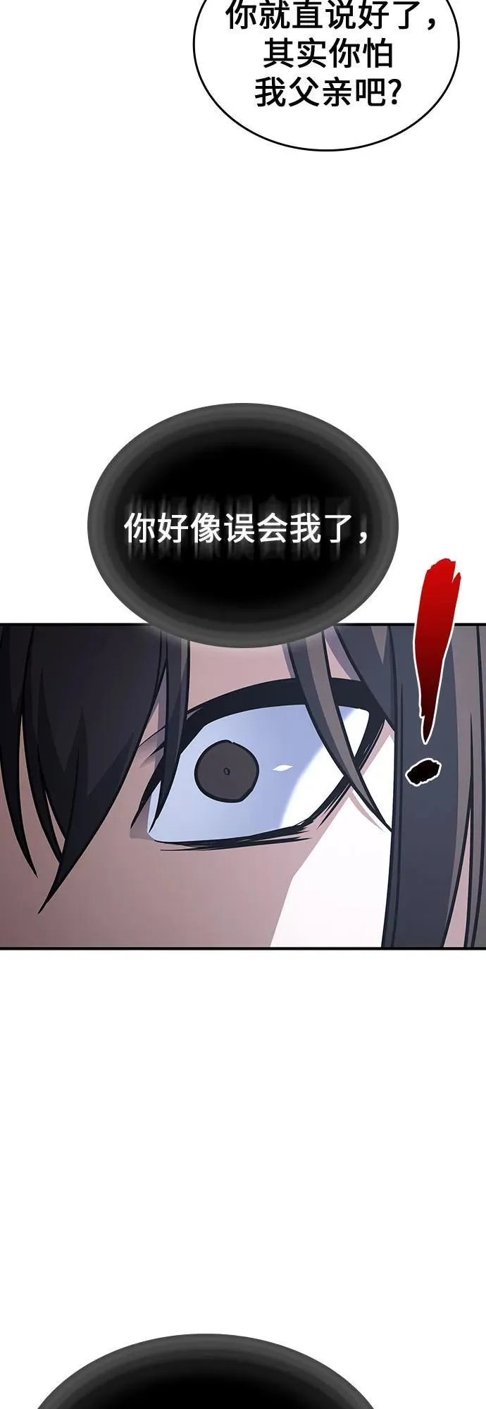 [第117话] 接近（4） 第10页