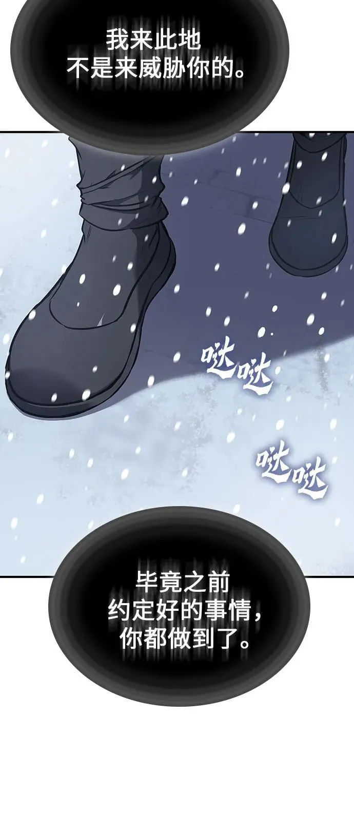 [第117话] 接近（4） 第11页