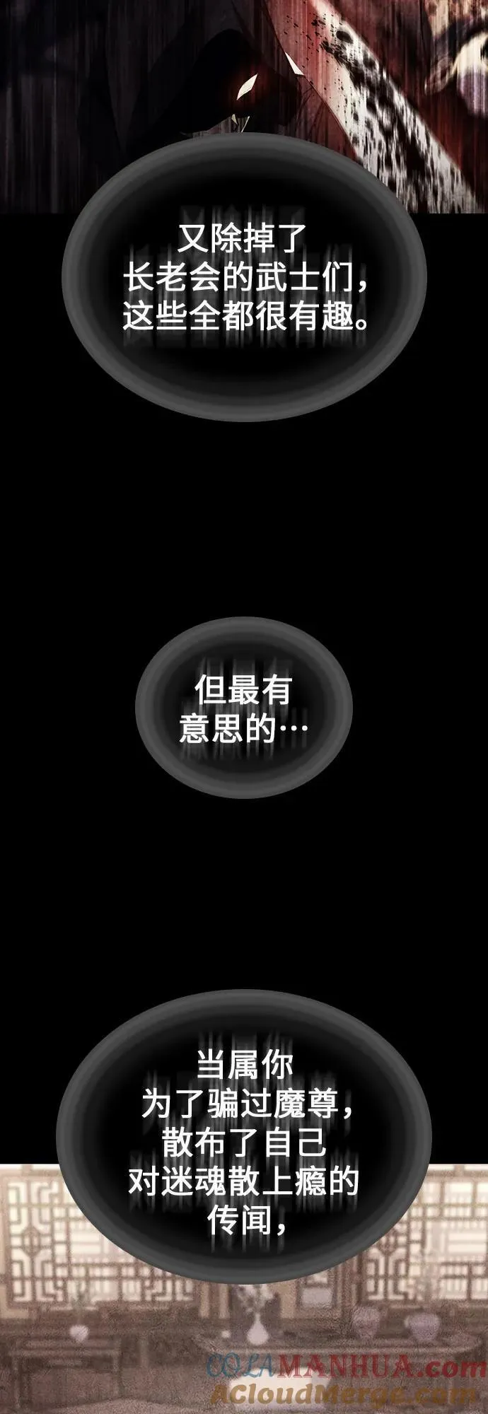 [第117话] 接近（4） 第13页