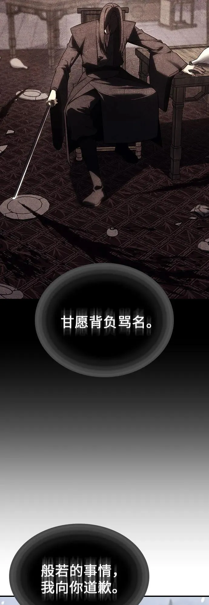 [第117话] 接近（4） 第14页
