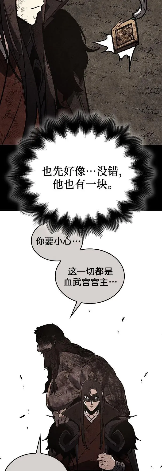 [第117话] 接近（4） 第19页