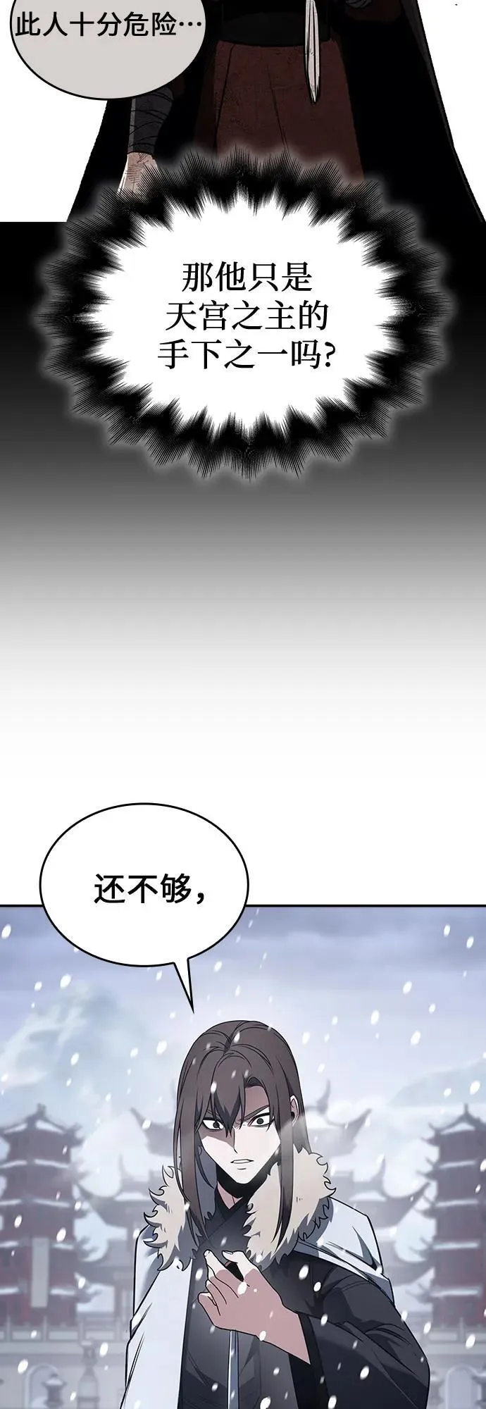 [第117话] 接近（4） 第20页