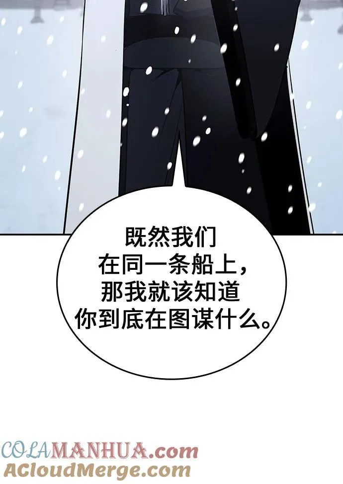 [第117话] 接近（4） 第21页