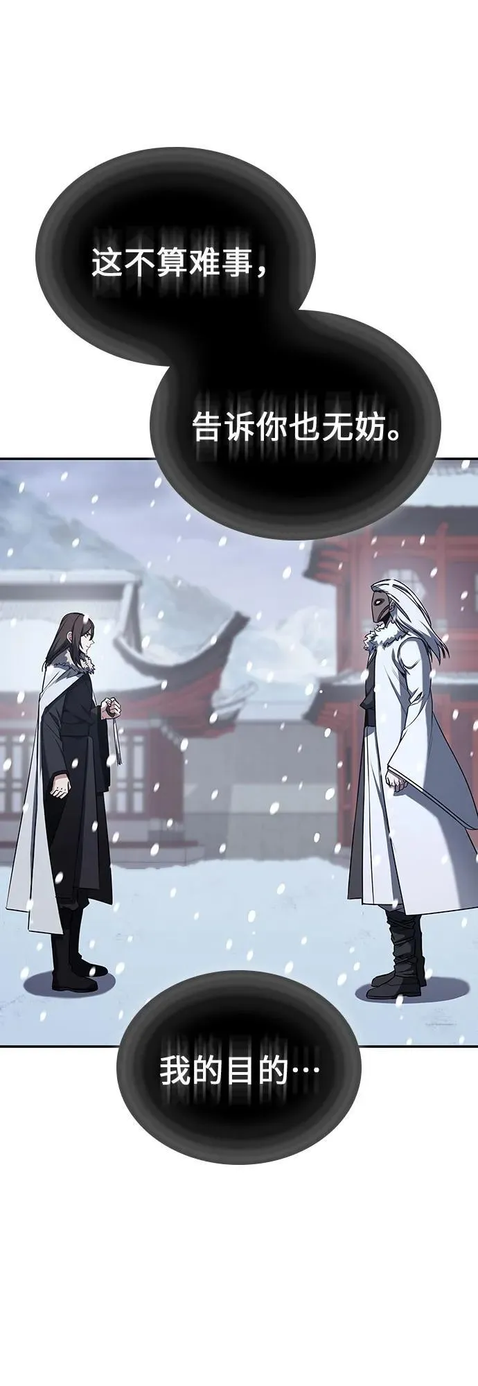 [第117话] 接近（4） 第22页