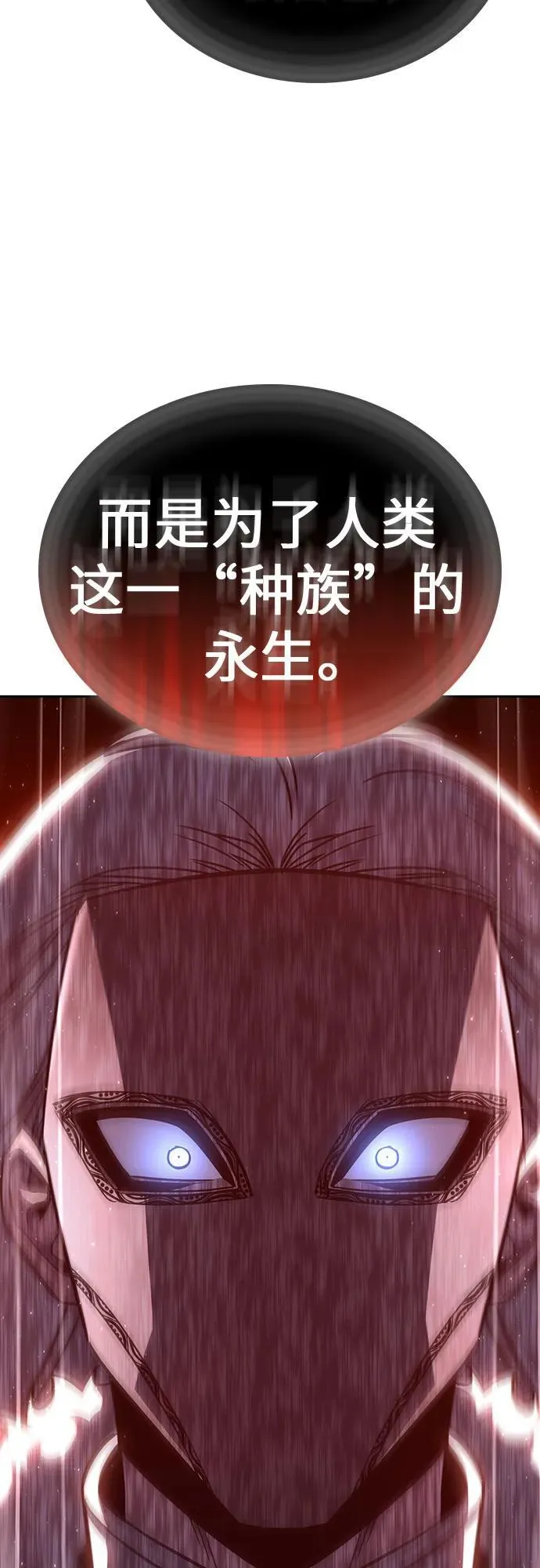 [第117话] 接近（4） 第24页