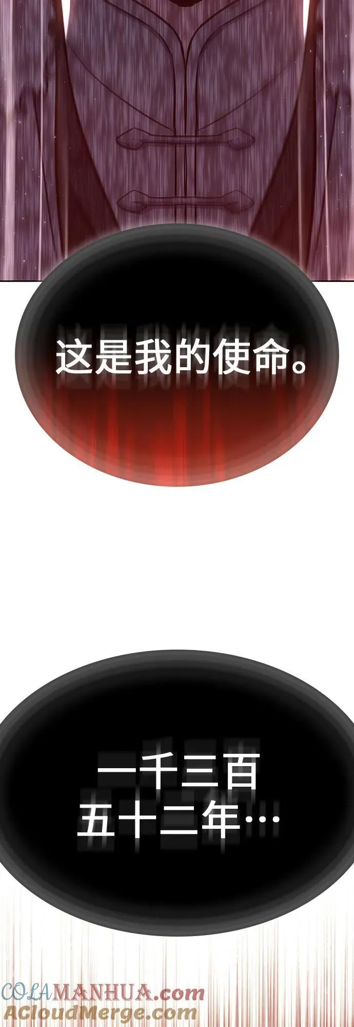 [第117话] 接近（4） 第25页