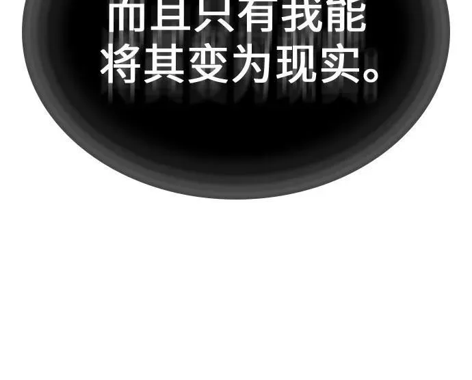 [第117话] 接近（4） 第28页