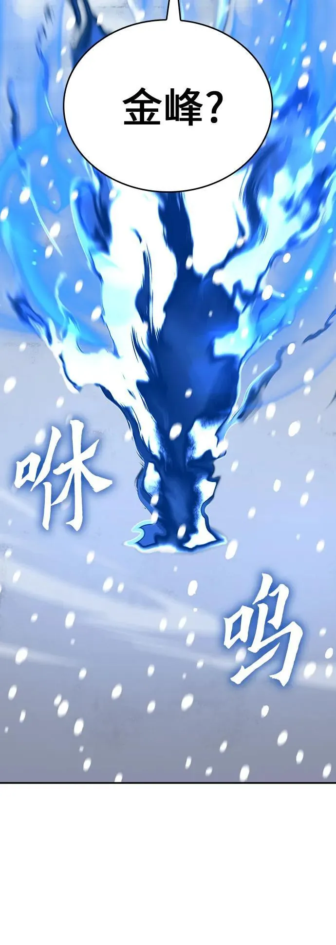 [第117话] 接近（4） 第30页