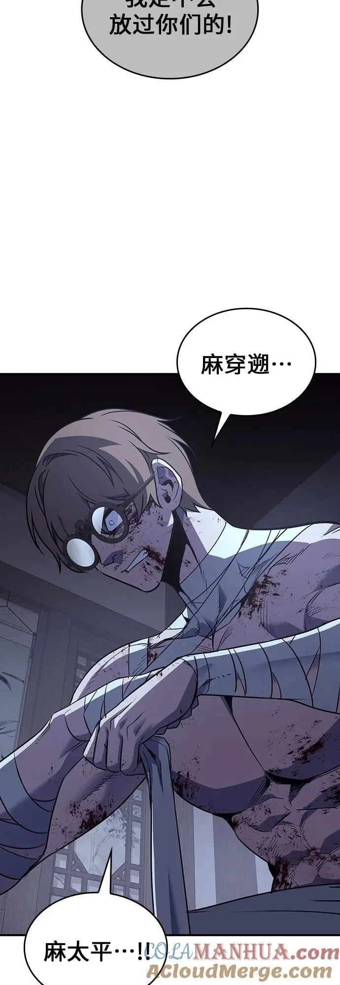 [第117话] 接近（4） 第33页