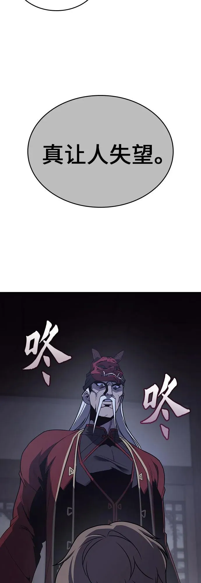 [第117话] 接近（4） 第34页