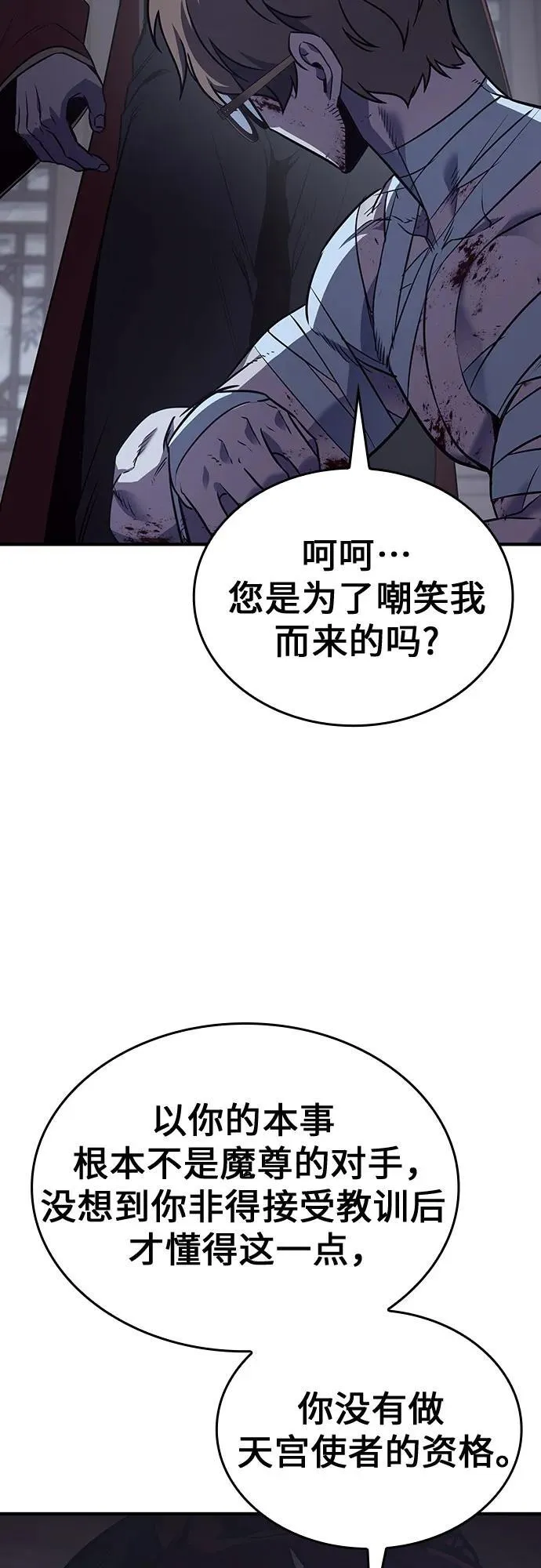 [第117话] 接近（4） 第35页