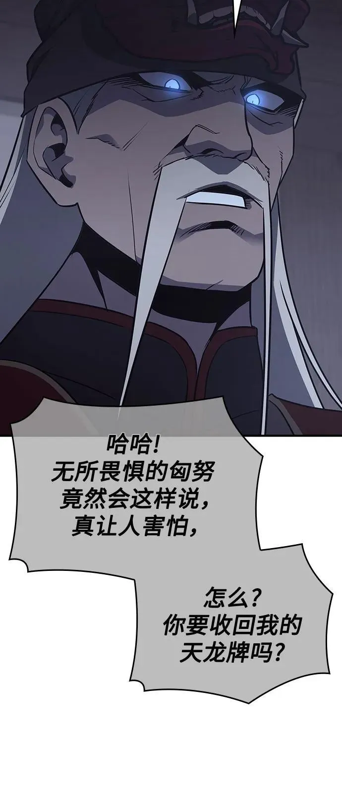 [第117话] 接近（4） 第36页