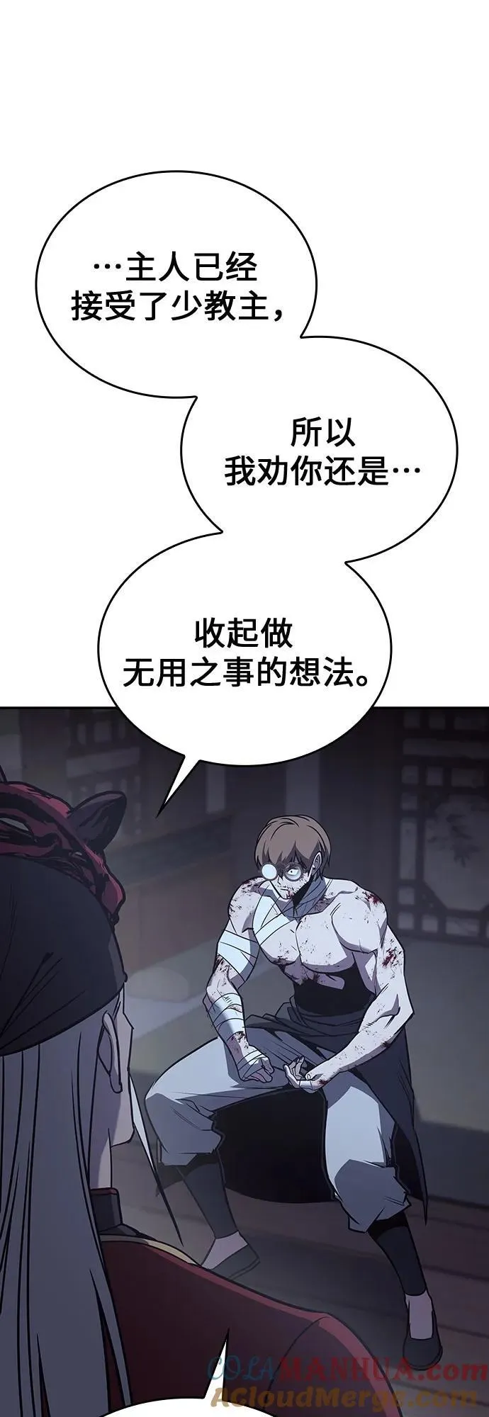 [第117话] 接近（4） 第37页