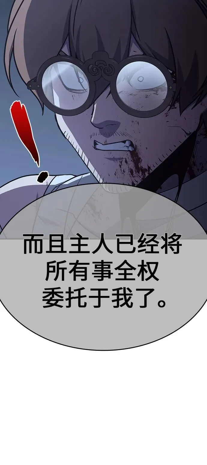 [第117话] 接近（4） 第39页