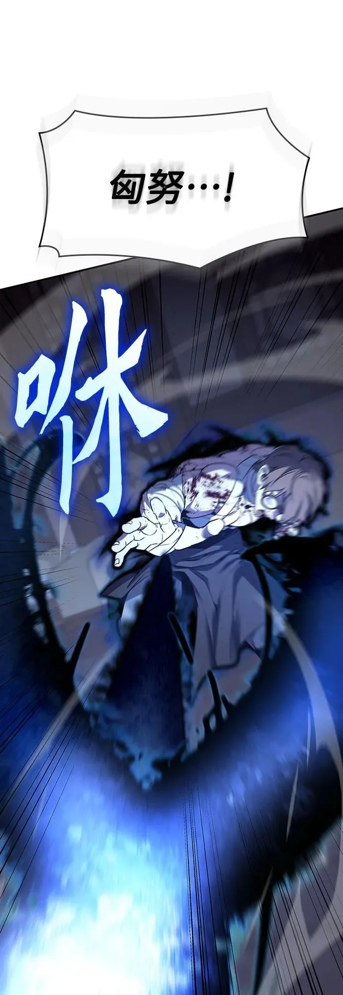 [第117话] 接近（4） 第40页