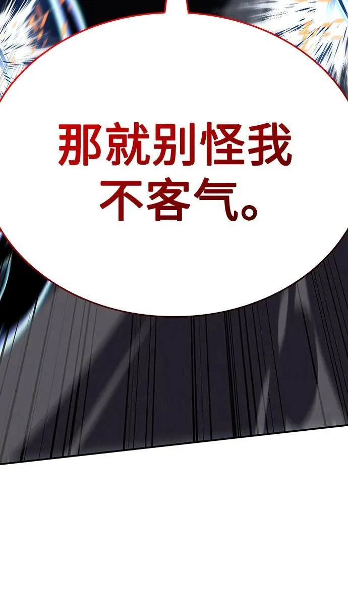 [第117话] 接近（4） 第44页