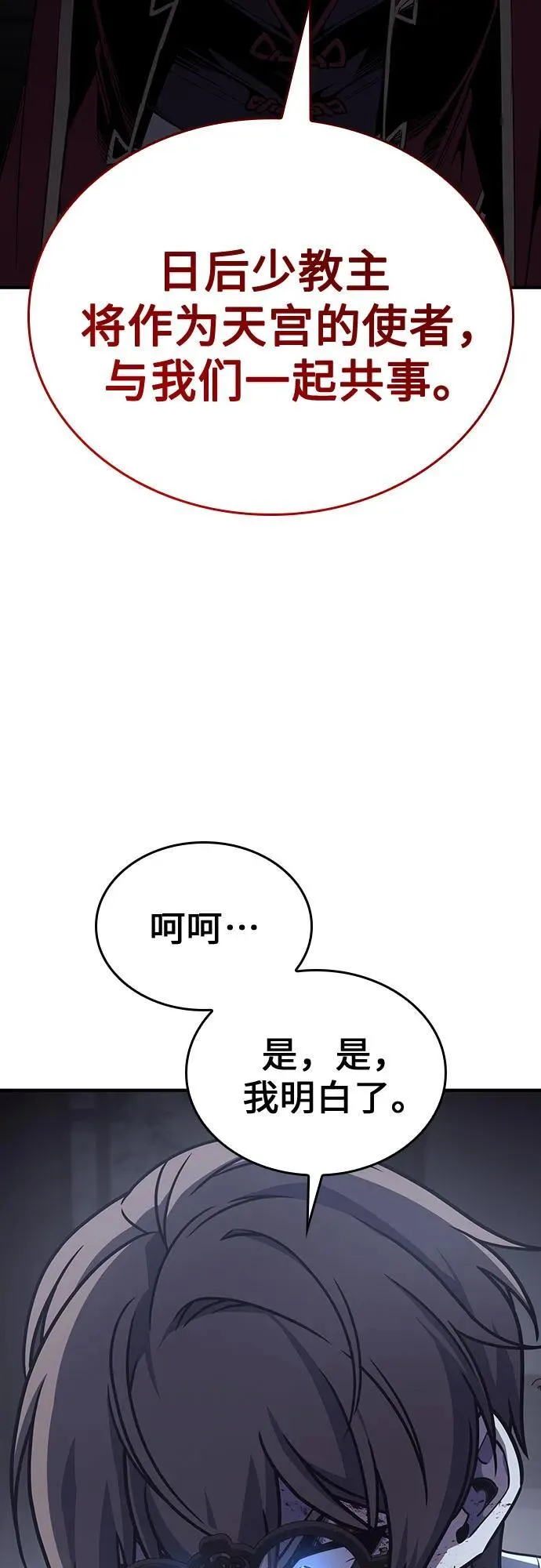 [第117话] 接近（4） 第46页